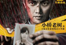 侯大利刑侦笔记6-epub