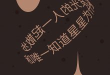 和唯一知道星星为什么会发光的人一起散步-epub
