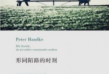 形同陌路的时刻-epub