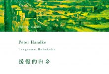 缓慢的归乡-epub