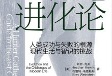 21世纪进化论-epub
