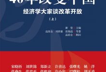 40年改变中国-epub