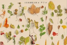 100个基本:松浦弥太郎的人生信条-epub