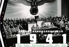 1941：德国走向失败的那一年（甲骨文）-epub