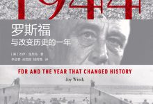 1944：罗斯福与改变历史的一年.epub-epub