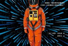 2001：太空漫游-epub