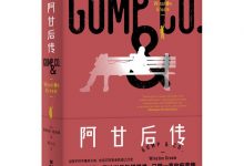 阿甘后传-epub
