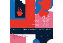 艾莉诺好极了-epub