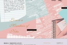爱情就是堆积如山的笔记-epub