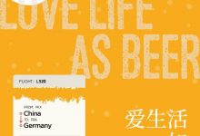 爱生活如爱啤酒-epub