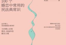爱的法则-epub