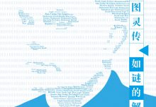 艾伦·图灵传-epub