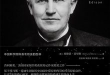 爱迪生.epub-epub