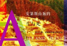 安第斯山脉的生与死-epub