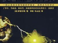 爱因斯坦的圣经-epub