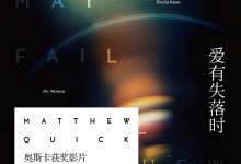 爱有失落时-epub