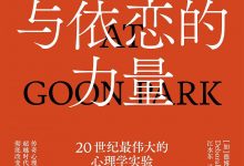 爱与依恋的力量-epub