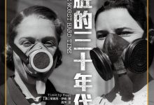 肮脏的三十年代-epub