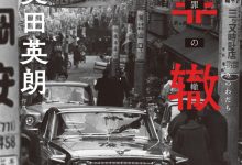 罪辙-epub