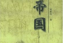 奥斯曼帝国-epub