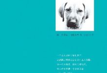 巴别塔之犬-epub