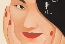 把自己当回事儿-epub