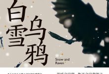 白雪乌鸦-epub