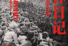 柏林日记-epub