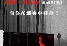 保罗·霍尔特推理小说-epub