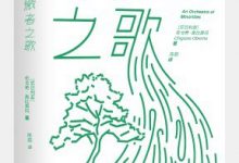 卑微者之歌-epub