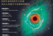 逼近宇宙的秘密-epub