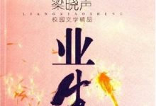 毕业生-epub