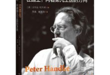彼得·汉德克-epub
