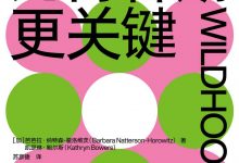 比青春期更关键-epub