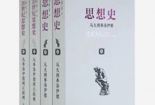 彼得•沃森思想全史(全四册).epub-epub
