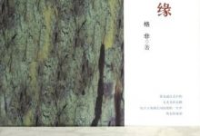 边缘-epub