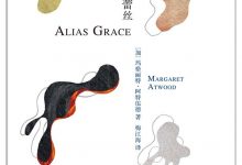 别名格蕾丝-epub