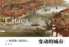 变动的城市-epub