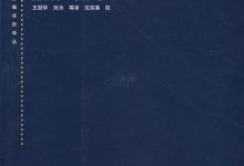 变化社会中的政治秩序-epub