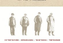 “边缘人”纪事-epub