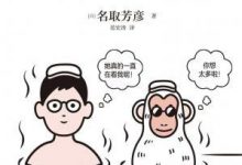 别想太多啦-epub