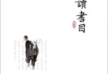 不必读书目-epub