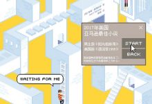 不可能的堡垒-epub