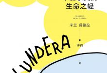 不能承受的生命之轻-epub