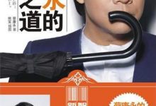 蔡康永的说话之道-epub