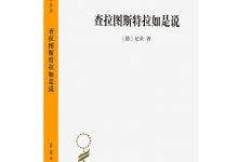 查拉图斯特拉如是说-epub