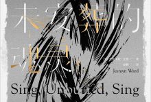 唱吧！未安葬的魂灵-epub