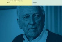 沉石与火舌-epub