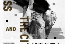 城市与压力:为什么我们会被城市吸引,却又想逃离?-epub