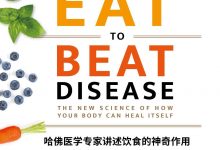 吃出自愈力-epub